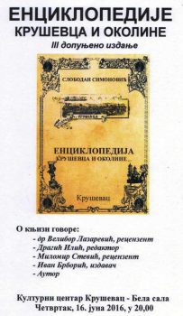 EnciklopedijaKrusevca