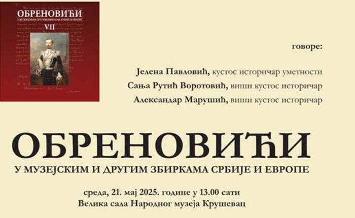 У НАРОДНОМ МУЗЕЈУ: Промоција зборника о Обреновићима