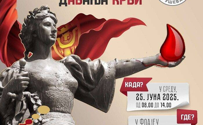 Акција добровољног давања крви