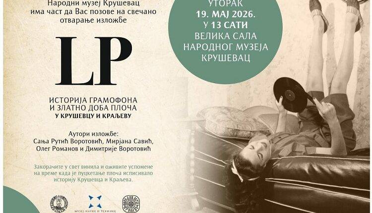 Свечано отварање изложбе: „LP – Историја грамофона и златно доба плоча у Крушевцу и Краљеву“