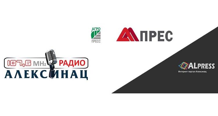Радници Радио Алексинца и портала „Ал прессˮ од данас без радног односа
